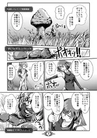 [Erotic Fantasy Larvaturs (Takaishi Fuu)] UNSOLID SLIME [Digital]