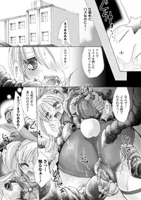 [Maccha Chamomo] Ochihateru Watashi [Digital]