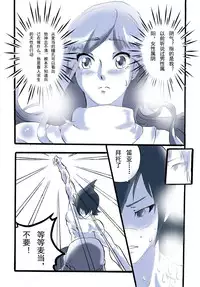 [夏死人] Rainbow Sea (Rainbow Sea) [Chinese]