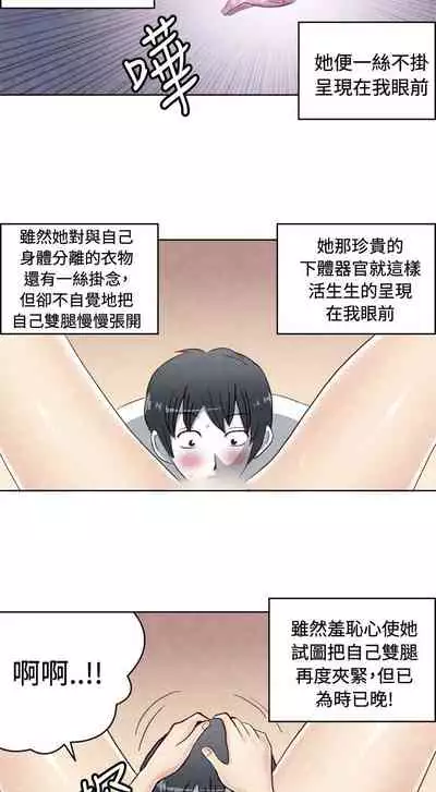 生物學的女性攻略法