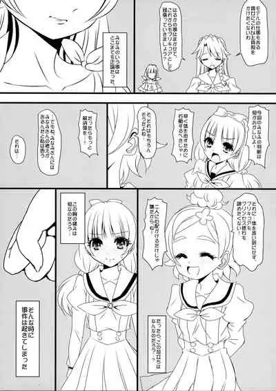 (C88) [Koi Tenshi Doumei (Ai wa muteki)] Haru-Haru no Haruharu ♂ ga Haru Haru no de Minami-san to Kirarin de ￮￮ kanri Suru hon (Go! Princess PreCure)