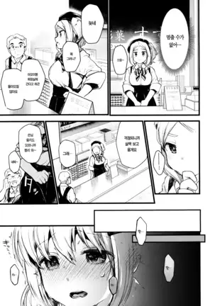 Kimochi Ii Koto Shiyokka? | 기분좋은거 해볼까?