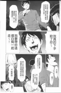 [Takasugi Kou] Manokurake no Onnatachi | 真倉家的女人們 [Chinese]