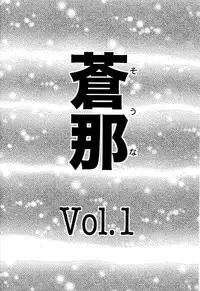 (C72) [Nakayohi (Izurumi)] Souna Vol. 1