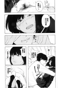 [Kiiroi Tamago] Koe o Kikasete [Chinese]