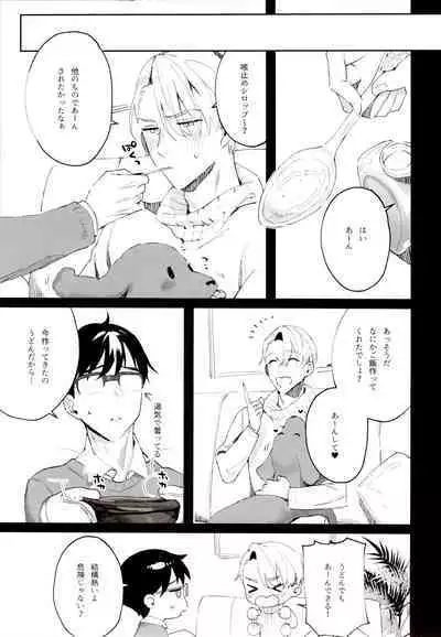 [Hyousou Strast 17] [Koi no Danmenzu (Iroito)] super ultra hyper love syrup (Yuri On Ice)