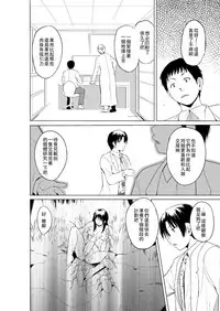 [Chiba Tetsutarou] Mushi Asobi 2 Ch. 6 [Chinese] [夏月兔个人汉化] [Digital]