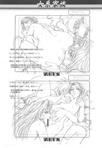 (C64) [Otonano Do-wa (Takei Masaki)] Otonano Do-wa Vol. 14 & Jokei Kazoku Senga shuu