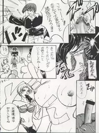 (C49) [Team Plus-Y (Various)] PLUS-Y Vol. 17 (Various)