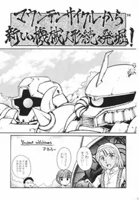 (C65) [Sairo Publishing (J.Sairo)] Lippin' - We are the Lippingtons (Gundam)