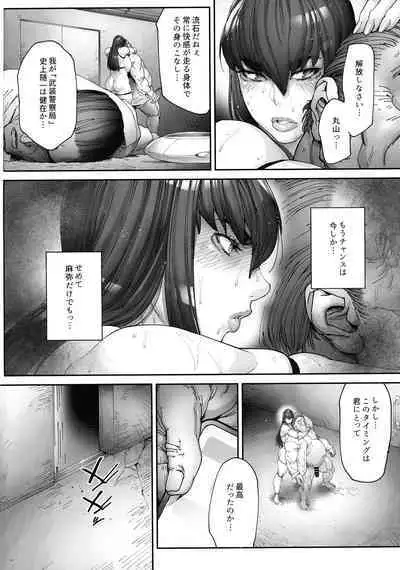 (C102) [Kocho Kocho Koukou (Bonten)] Nyuujoku no Ori ~Hitozuma Sousakan Atsuko~ Ni