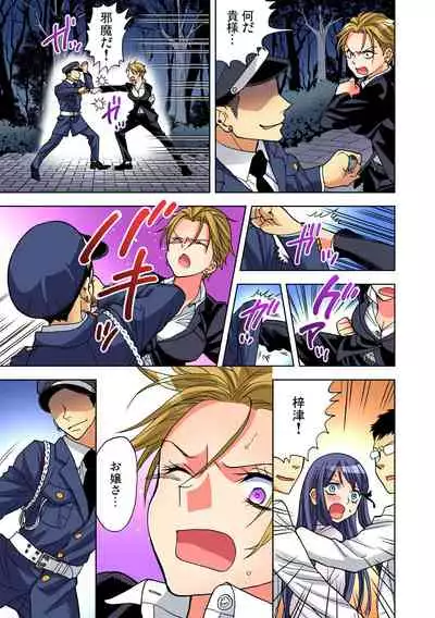 Yaranai to Shinjau Yamai!? ~Totsuzen Hatsujou Suru Kare ni Furimawasareru Atashi