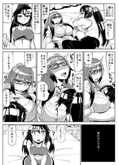 Masou Henshin Kasane 2