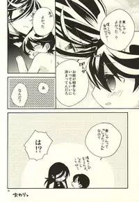 (Senka no Toki) [Origotoh (Suehiro Yoshiyuki)] Kane-shan to Kunihiro-kun (Touken Ranbu) [Incomplete]