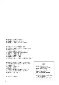 (C87) [Yume no Niwatori Goya (Sabano Niwatori)] Sex Friend (kari) (Girl Friend BETA)