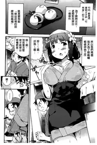 [Petenshi] Onnanoko no Mannaka [Chinese]