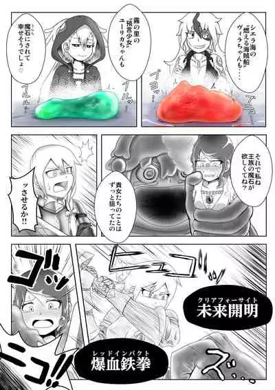 Haisetsubutsu-ka Goudoubon