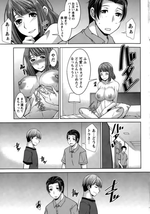 Better Half Ch. 1-9 end