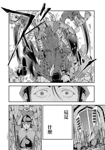 女王陛下的異世界戦略 第2卷 [Chinese] [沒有漢化]