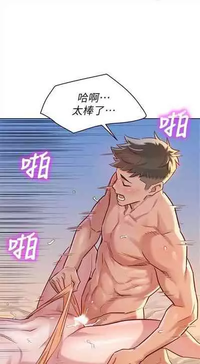 [週日] [犬子 & 經文旗] 漂亮幹姐姐 1-100 官方中文（連載中）