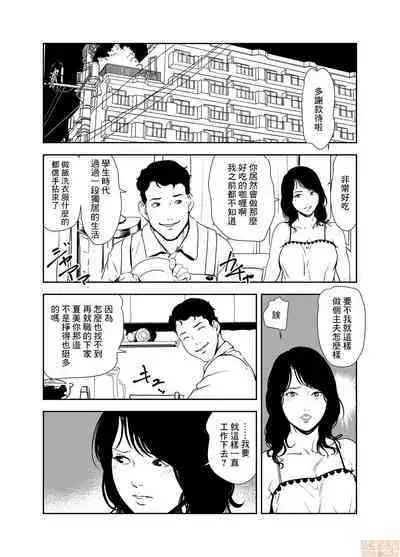 Chikan Express | 人妻快感特快车 1-29