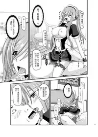 [valssu (Charu)] Melon ga Chou Shindou! R13 (Tales of the Abyss) [Chinese] [黑Q渣渣机翻] [Digital]