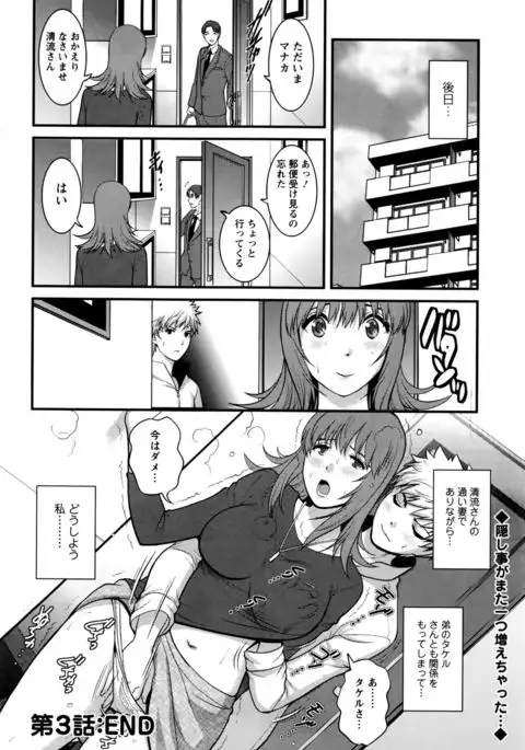 Part time Manaka-san 2nd Ch. 1-4