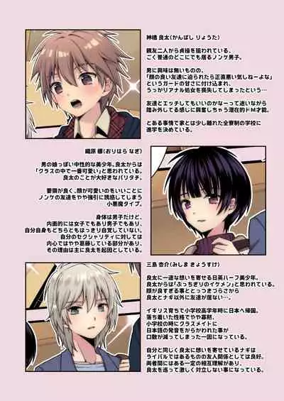 [FlowerBlade (ri.)] 流され3P卒業旅行(2)(再編集・フルカラーR18版) [Chinese] [迷幻仙域×新桥月白日语社汉化]