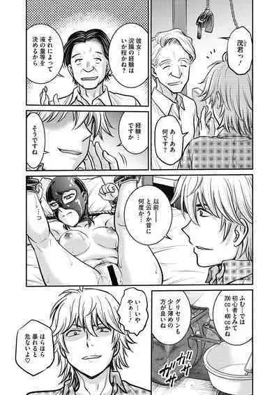 Hitozuma Saichoukyou Nisshi Ch. 1-11