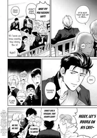 [Hiiragi Nozomu] Nakasete Yaru yo Yankee-kun | I'll Make You Cry Ch. 1-5 + Extras [English] [Digital]