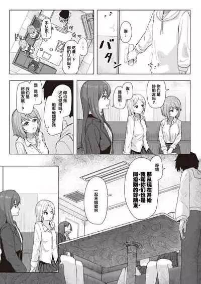 Joushiki Kaihen Katsudou Kiroku #01-15