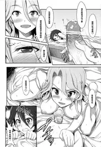 (C77) [Campanula (Akihazama)] Zettai! Zaadoru (Sadol) Sengen (Dream Club C) [Chinese] [管少女汉化]