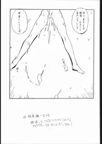 [Hightech JAPAN] Samurai Takashi Satoshi CATALOGUE 1988-1995