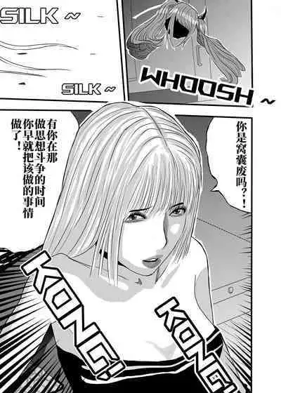 [KAO.YELLOW STUDIO (T.C.X)] I must be out of my mind to fall in love with SAORI, the Snuff Queen Ch.1-16 | 想与冰恋女王纱织同学谈恋爱的我脑子一定有问题 第1-16话 [Chinese]