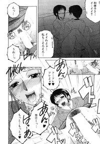 COMIC MILF 2014-02 Vol.16