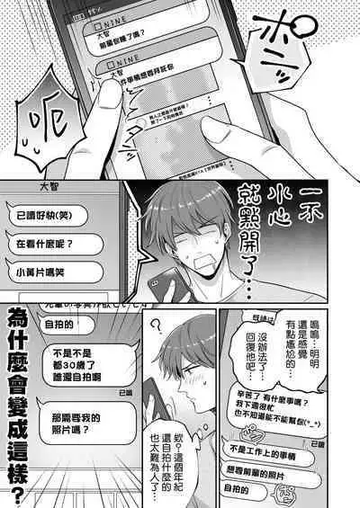 Ryman LoveHo Danshikai | 上班族爱情旅馆男子会 1 + Eros媚药篇 + 2.1