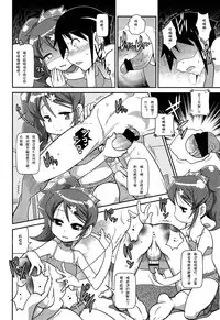 Girls forM Vol. 04 [Chinese] [M系資源聚合漢化組]