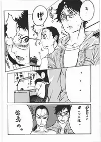 [Heisei Romanticism (Miwa Hitomi)] Mousou Decadence (Various)