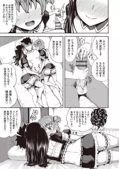 Osananajimi wa Ore no Senzoku Okuchi Maid