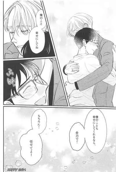 (Hyousou Strast 22) [gizouai+Y (Asamiya Moe)] Shiawase o Douzo (Yuri!!! on ICE)