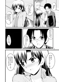 (C77) [Sweet Avenue (Kaduchi)] Sweet Memories5 (THE iDOLM@STER)