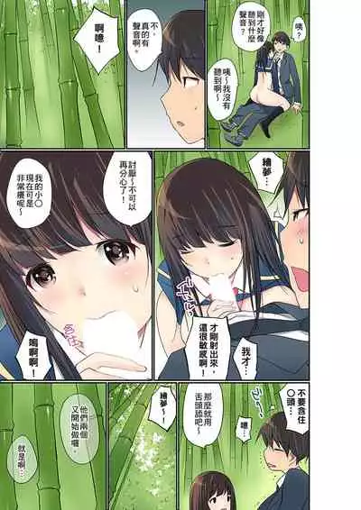 Manchira shiteru JK o Hakken shita node Gakuen Nai de Choukyou shite mita | 暴露狂女子高中生的日常生活 學校內的變態調教 Ch.1-28