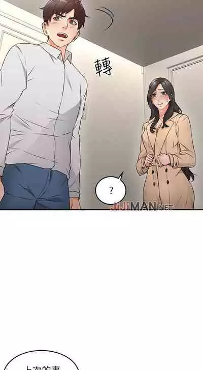 【周六更新】邻居人妻(作者:李周元 & 頸枕) 第1~49话