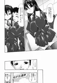 [Mitsuki Rintarou] Chijiri Naburi