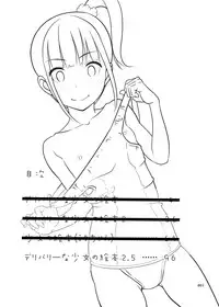 [antyuumosaku (malcorond)] Delivery na Syoujo no Ehon 2.5 (Delivery na Syoujo no Ehon <Soushuuhen>) [Chinese] [Badluck1205] [Digital]