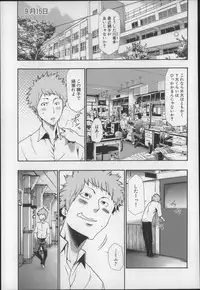 [Kouzuki Rio] Imouto Saimin Choukyou Manual 2