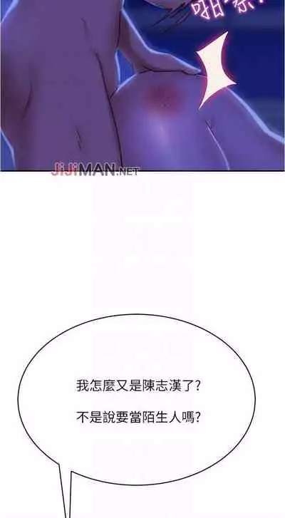 【周六连载】不良女房客(作者:Overlab studio) 第1~24话