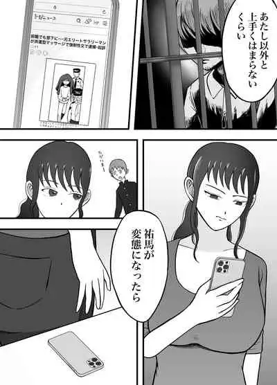 理想のカップルも所詮は性欲をもてあましSEXに溺れる猿