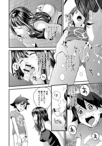[Yoshida Tobio] Onee-chan to no Himegoto ~Ireru Toko Wakaru?~ [Digital]