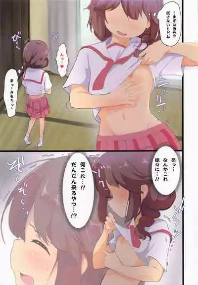 (COMIC1☆20) [Muraimura (Muraimura)] Ryo-chan to Class no ♂ (Machikado Mazoku)